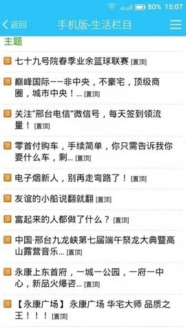 ��̨123���ݳ�����Ϣ2026����v1.8.1 �ֻ����ͼ2