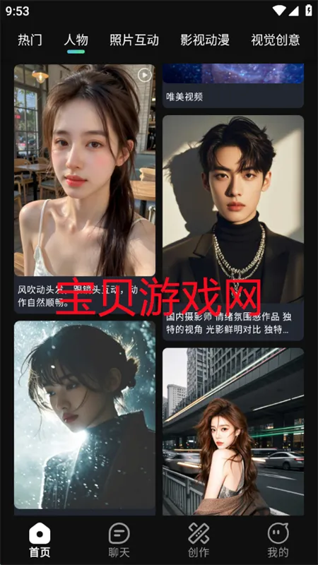 �鴴AI�����ֻ���v2.0.0 ��׿���ͼ2