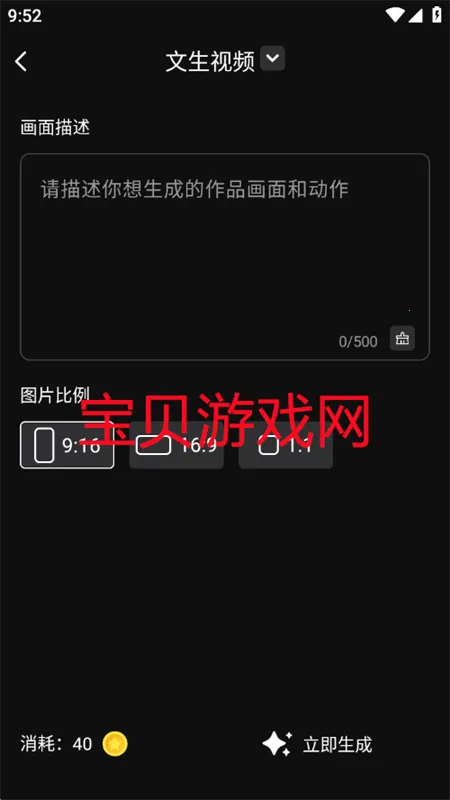 �鴴AI�����ֻ���v2.0.0 ��׿���ͼ4