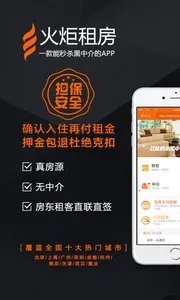 ����ⷿ(�ⷿ����ƽ̨)v4.6 ��Ѱ��ͼ4