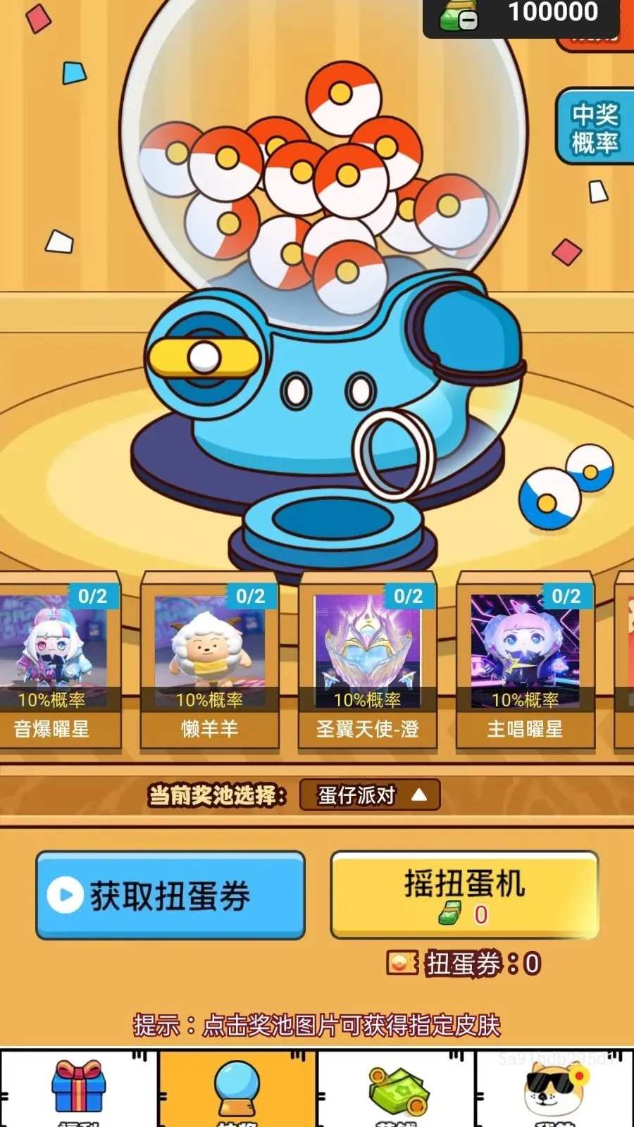 ��Ƭʰӯ(�������ϷƤ��)v1.0.100 ��Ѱ��ͼ3