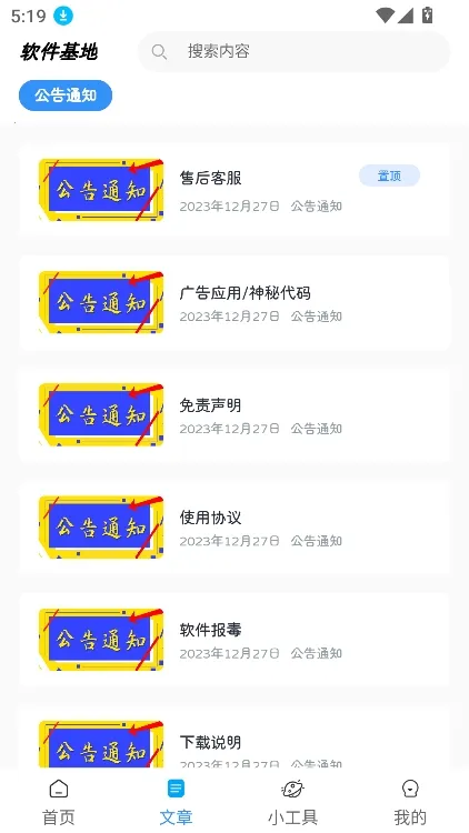 �Ծɻ��²�ѯ2026�ٷ����°汾v1.0.3 �ٷ������ͼ2