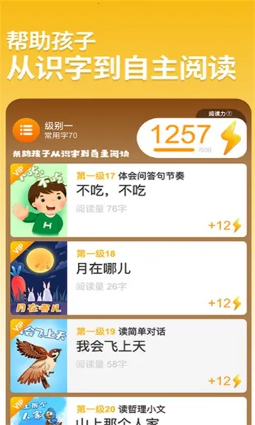 ��С��(��ͯ�������)v3.3.9 �ٷ������ͼ0