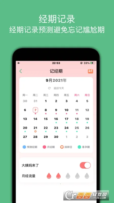 ����С����(��֬��������)v1.0.23 �ٷ������ͼ0