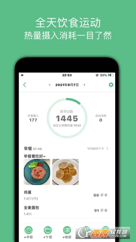 ����С����(��֬��������)v1.0.23 �ٷ������ͼ2