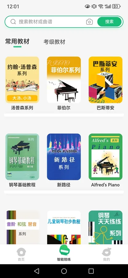 СҶ�Ӹ���(���ܸ�������)v8.2.10 ��Ѱ��ͼ4