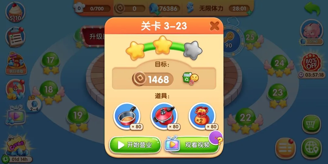 My Cooking2026���°汾