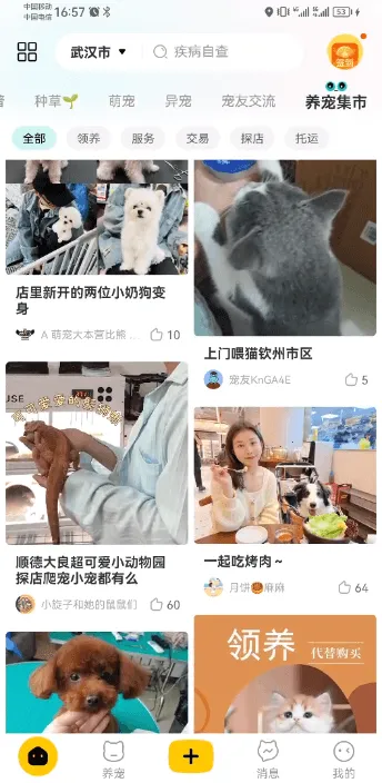 ������(�������ƽ̨)v6.2.0 �ֻ����ͼ4