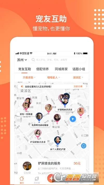 ������(�������ƽ̨)v6.2.0 �ֻ����ͼ2