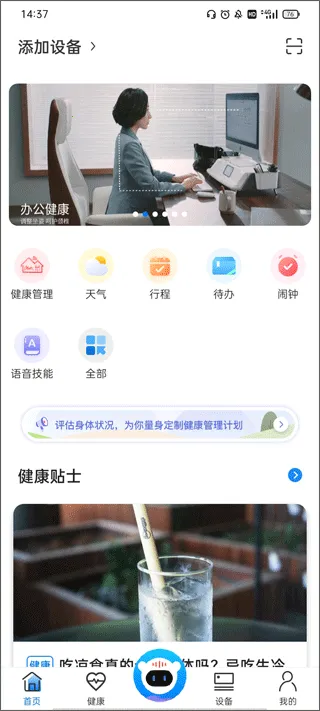 i�ָ������ֻ���v2.16.0 ��Ѱ��ͼ2