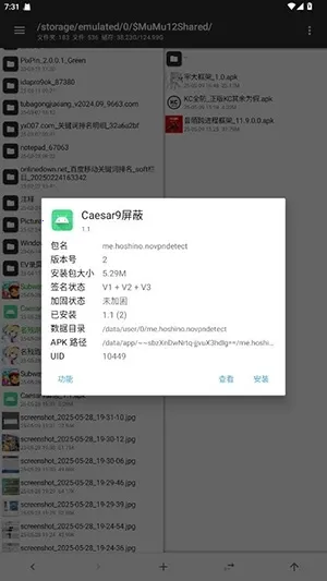 Caesar9����(��Ϸ���⹤��)v1.1 �ֻ����ͼ1