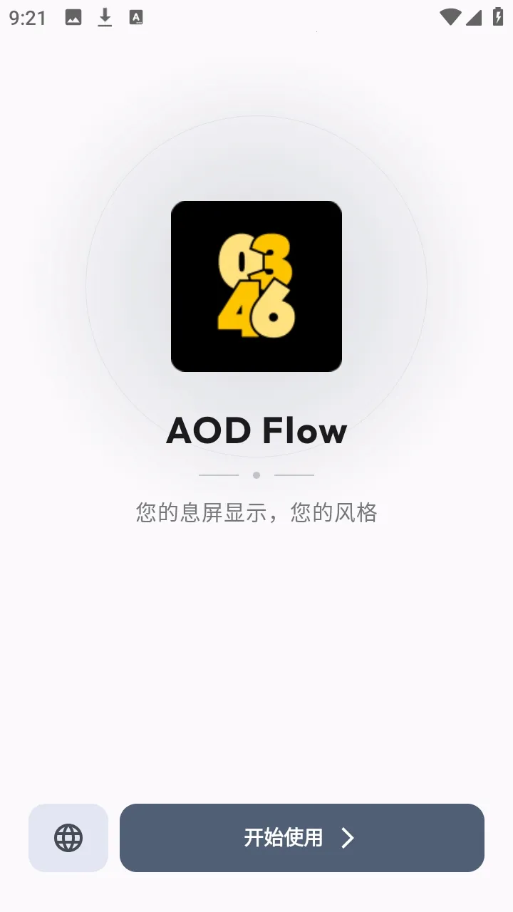 AOD Flow�����ֻ���v1.2.8 �ֻ����ͼ3
