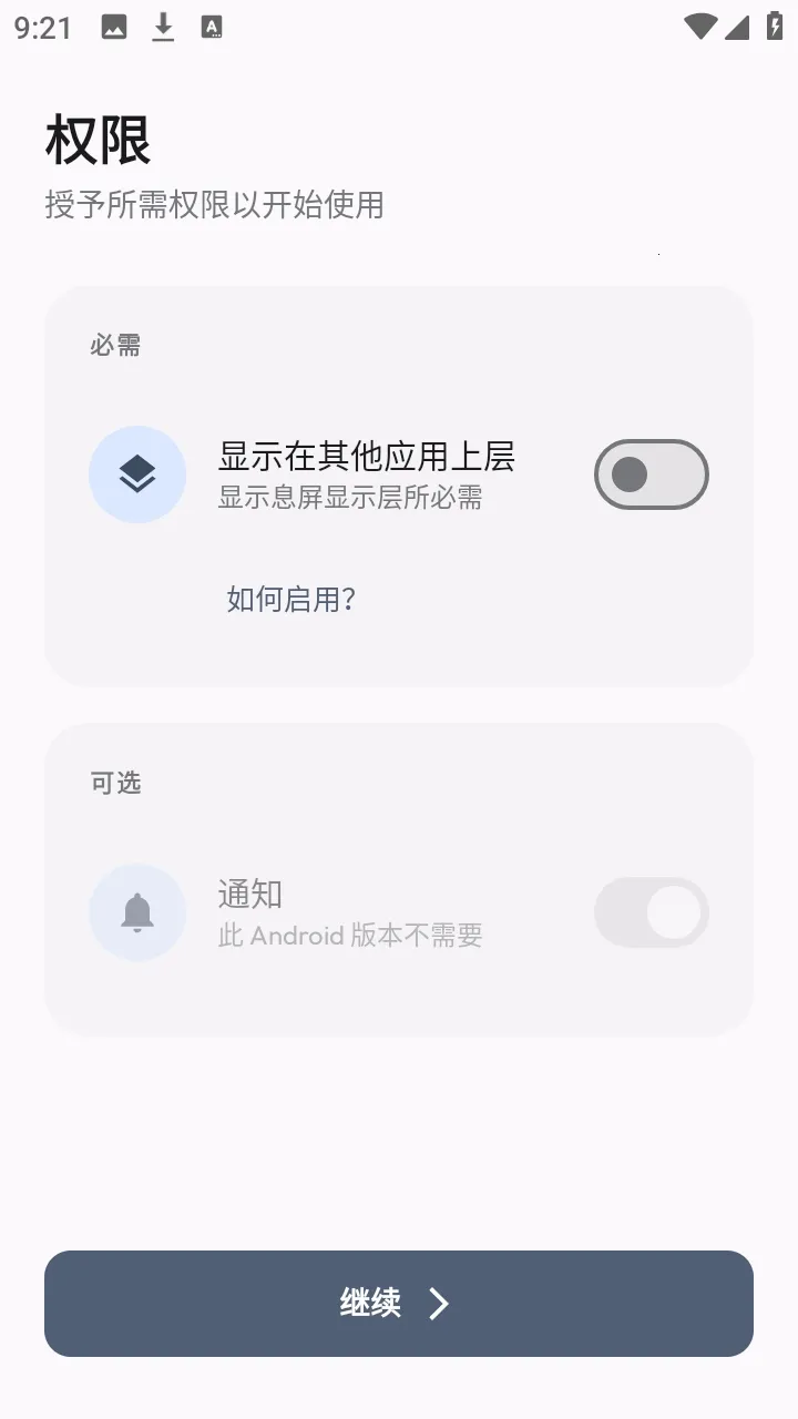 AOD Flow�����ֻ���v1.2.8 �ֻ����ͼ1