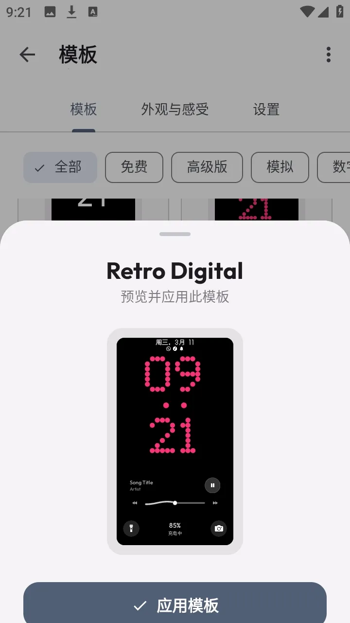 AOD Flow�����ֻ���v1.2.8 �ֻ����ͼ0