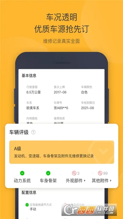 ���ݶ��ֳ����°�׿��v6.2.2 �ֻ����ͼ1