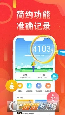 �˶���·�Ʋ������°�׿��v5.8.8 �ֻ����ͼ1