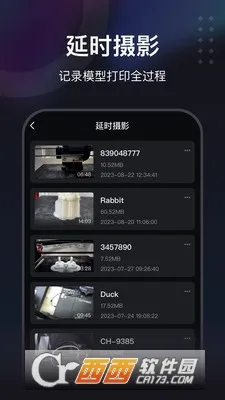 ������(3D��ӡ����)v7.1.10 ��׿���ͼ4