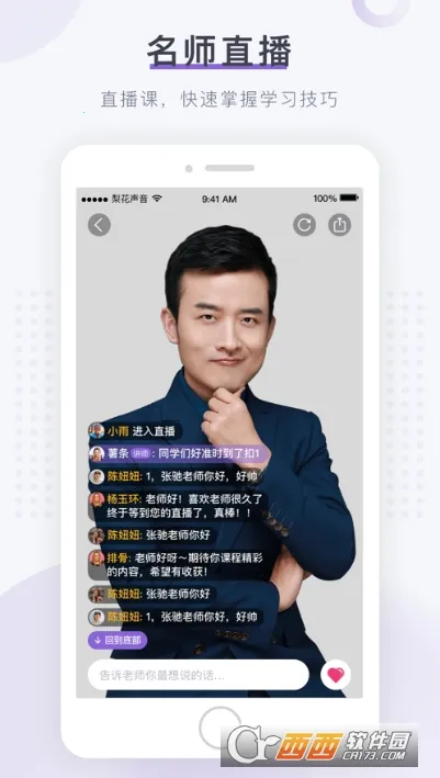 �滨��������Ժ2026�ֻ���v1.27.18 �ֻ����ͼ4