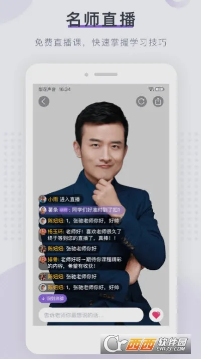 �滨��������Ժ2026�ֻ���v1.27.18 �ֻ����ͼ1