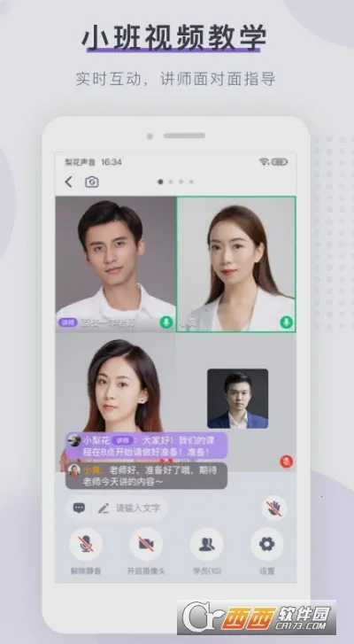 �滨��������Ժ2026�ֻ���v1.27.18 �ֻ����ͼ2