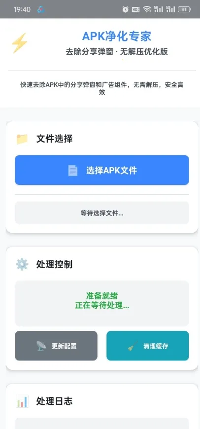 ȥ����������(������ع���)v1.0 �ֻ����ͼ0