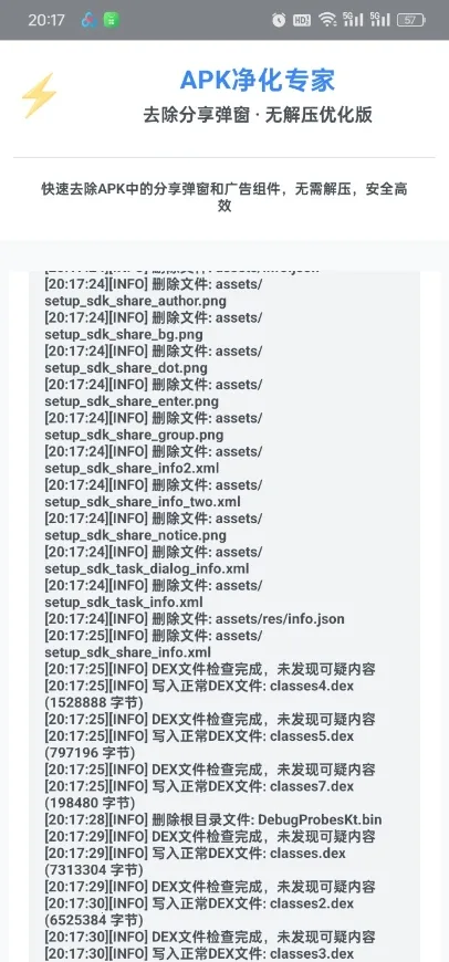 ȥ����������(������ع���)v1.0 �ֻ����ͼ2