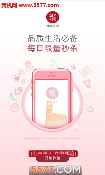 �����ռ�(��Ⱥ�Ź�����)v5.5.3 ��Ѱ��ͼ1