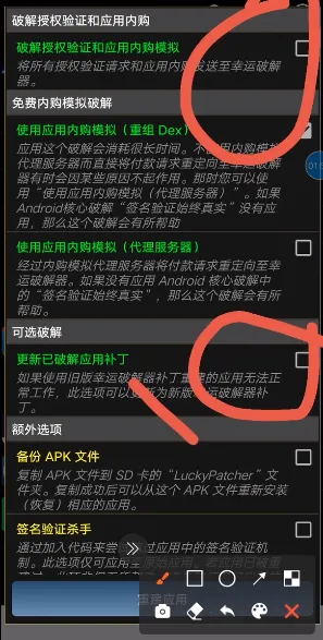 幸运破解器(应用破解工具) 幸运破解器(应用破解工具)