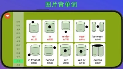 河马背单词(英语背词工具)截图1