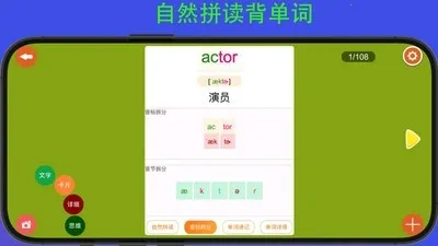 河马背单词(英语背词工具)截图0