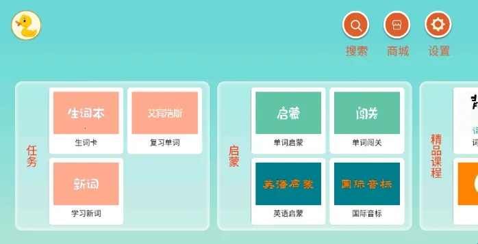 河马背单词(英语背词工具) 河马背单词(英语背词工具)