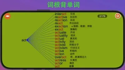 河马背单词(英语背词工具)截图4