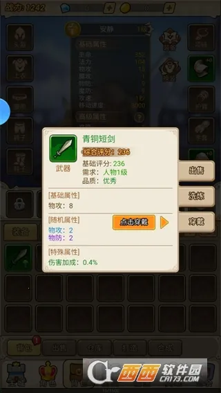 ����ս�������ֻ���v1.0 ��Ѱ��ͼ4