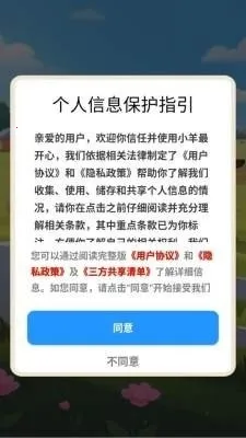 С�����2026�ֻ���v1.0.0 �ֻ����ͼ2