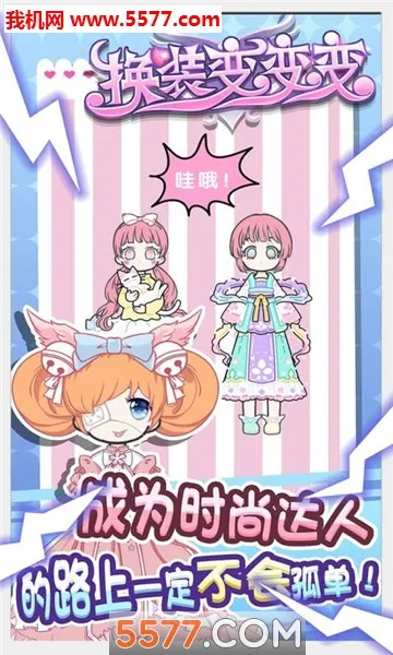 ͯ��С����ůůɳ��ʱװ��(������װ��Ϸ)v1.0.0 ��Ѱ��ͼ4