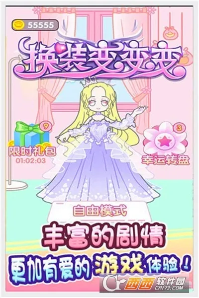 ͯ��С����ůůɳ��ʱװ��(������װ��Ϸ)v1.0.0 ��Ѱ��ͼ1