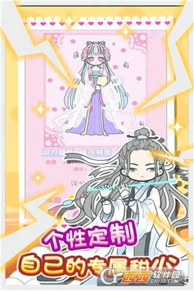 ͯ��С����ůůɳ��ʱװ��(������װ��Ϸ)v1.0.0 ��Ѱ��ͼ0