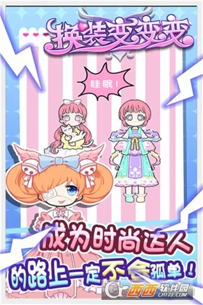 ͯ��С����ůůɳ��ʱװ��(������װ��Ϸ)v1.0.0 ��Ѱ��ͼ3