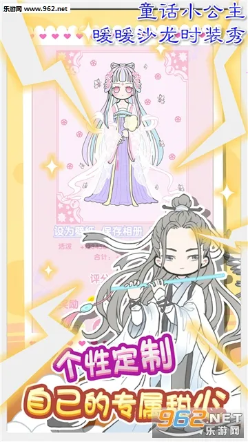 ͯ��С����ůůɳ��ʱװ��(������װ��Ϸ)