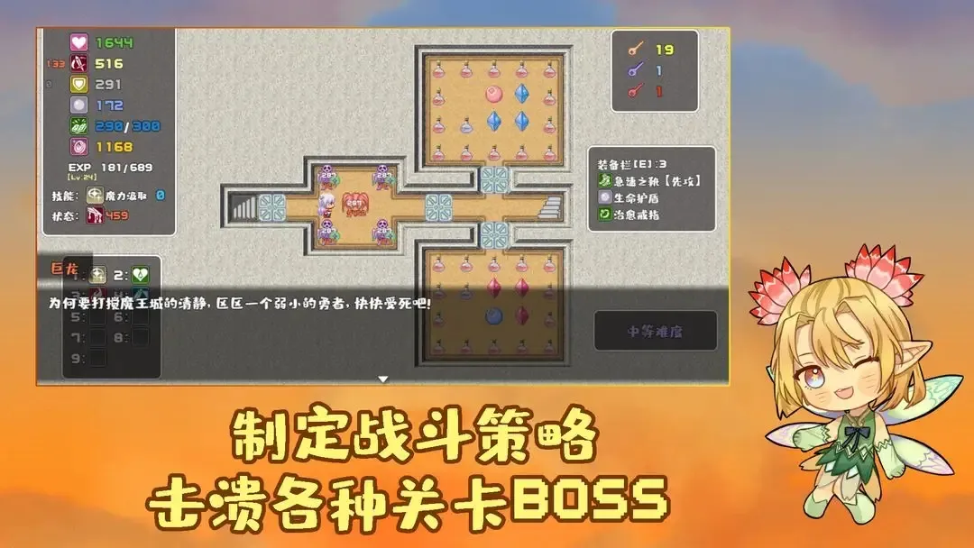 ħ������Ѫ֮��ƪ(ħ��ð����Ϸ)v1.1 ��Ѱ��ͼ2