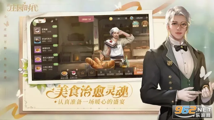 ��ׯ԰ʱ��2026���°汾v2.10.15 �ٷ������ͼ4