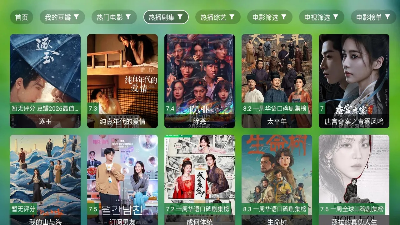 ����TV(Ӱ�Ӳ�������)��ͼ2