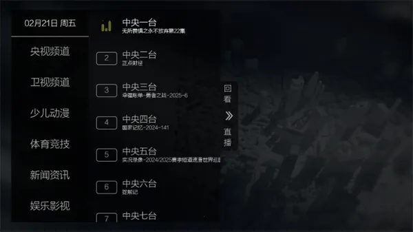 ����ֱ��TV��(����ֱ������)v1.0.0.8 �ֻ����ͼ2