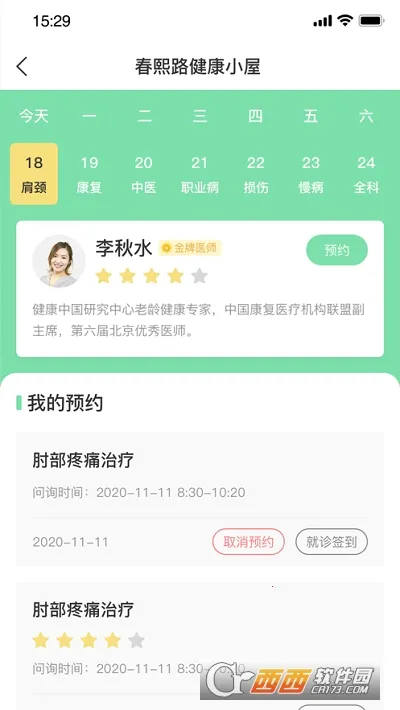 Ԫ������2026����v1.1.5 �ٷ������ͼ3