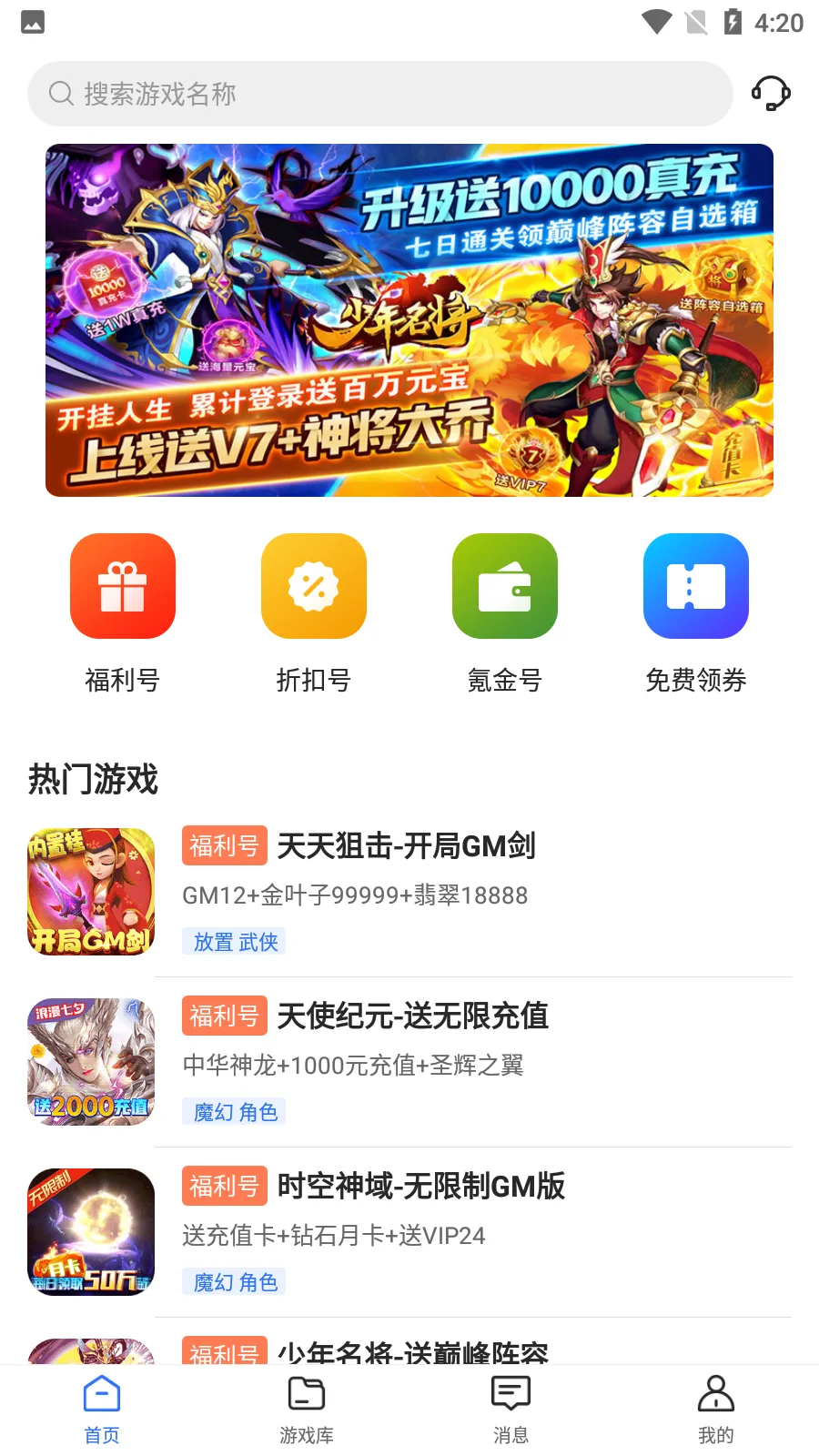 0Ԫ��Ϸ����(��Ϸ����ƽ̨)��ͼ1