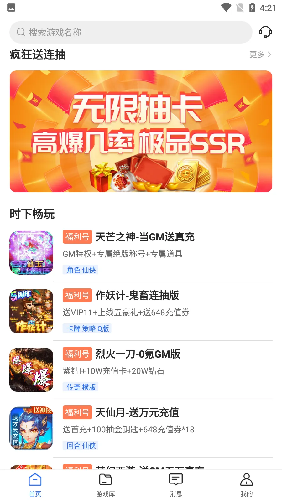 0Ԫ��Ϸ����(��Ϸ����ƽ̨)��ͼ3