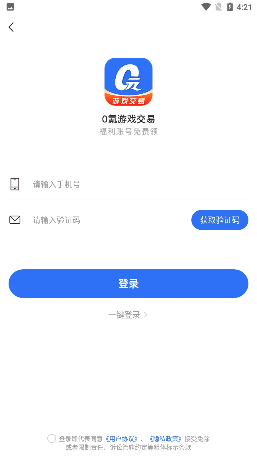 0Ԫ��Ϸ����(��Ϸ����ƽ̨)��ͼ2