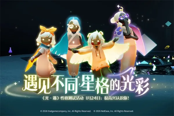 Sky����2026�ٷ����°汾v0.32.6 (374375) �ֻ����ͼ1