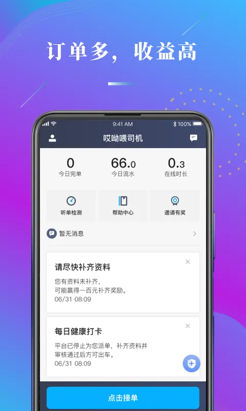 ����ι˾�����°�׿��