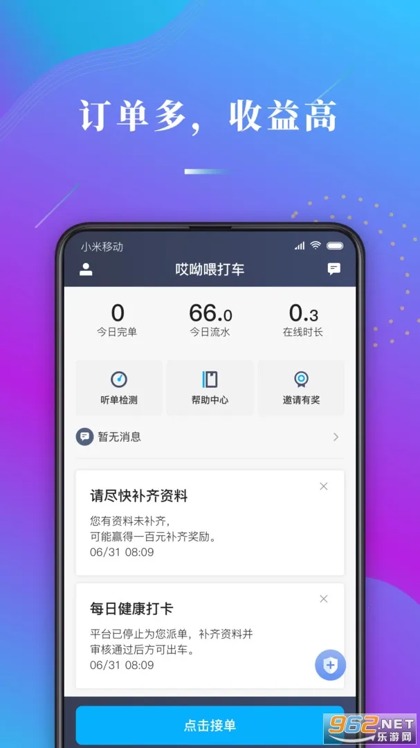 ����ι˾�����°�׿��v1.10.82 ��׿���ͼ0